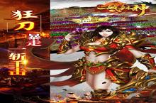 <em>一战</em><em>封神</em>-极品无限刀电脑版 电脑玩<em>一战</em><em>封神</em>-极品无限刀<em>模<em>拟器</em></em>下载、安装攻略教程