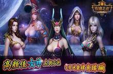 《战神<em>之剑</em>》好玩吗 战神<em>之剑</em>玩法图文简介