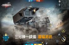 装甲<em>前线</em>代号安卓下载 2022最新版官方装甲<em>前线</em>代号下载地址整理分享