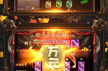 无限冲击-打金免充版：萌新必看的开局发育指南