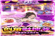 《完美修真-刷20亿元宝》新服终于来了 新老玩家迎最新版共享多重礼包