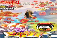 《天地劫-推图刷50万<em>充</em>》万人新服紧急新开 更新官方最新版领取特权礼遇