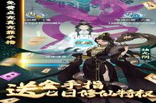 九天剑仙-<em>GM</em>科技刷充电脑版 电脑玩九天剑仙-<em>GM</em>科技刷充<em>模<em>拟器</em></em>下载、安装攻略教程