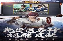 <em>末日</em>之刃-真充无限送电脑版 电脑玩<em>末日</em>之刃-真充无限送<em>模<em>拟器</em></em>下载、安装攻略教程