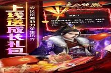 《主公快跑-<em>送毒</em>奶华佗》新服强势开启 下载最新版主公快跑-<em>送毒</em>奶华佗迎接新征程