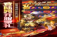 《主公快跑-<em>送毒</em>奶华佗》新服等你来战 官方版主公快跑-<em>送毒</em>奶华佗下载一并送上