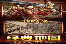 《传世奇迹-鬼王无限刀》超火新服官方最新<em>版</em>开启 下载官方最新<em>版</em>迎风起航