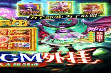 暗夜兵团-魔兽G<em>M</em>外挂（删档内测）：意气风发，竞出无限风采