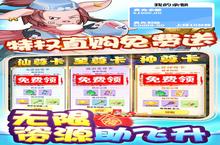 崩坏西游GM版全宠刷充攻略：人物强度排行榜与阵容搭配秘籍