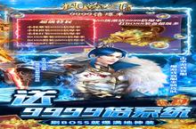 《风凌天下》限时活动（7月29日-7月31日）