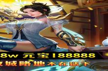 《三国美人计-<em>加速</em>升级》全新视频登场：了缘缥缈间 凡花满尘世