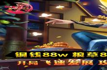 《三国美人计-加速升级》氪金攻略：不同档位玩家的氪金方案推荐
