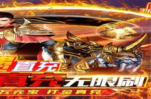 《无双帝国》五倍道具（7月15日-7月18日）