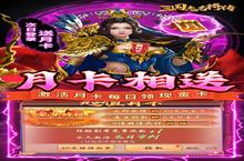 三国志名将<em>传</em>-开局送名将电脑版 电脑玩三国志名将<em>传</em>-开局送名将<em>模<em>拟器</em></em>下载、安装攻略教程
