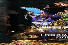 神魔仙逆-火龙三<em>职业</em>电脑版 电脑玩神魔仙逆-火龙三<em>职业</em><em>模<em>拟器</em></em>下载、安装攻略教程