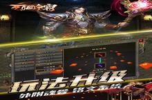 《神魔仙逆-火龙三职业速成指南：从零开始打造你的传奇角色》