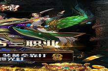 《神魔仙逆-火龙三职业》新玩法爆料：文明巨作即将现世，英雄变得更强了！
