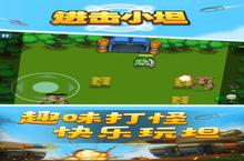 进击小坦安卓下载 2022最新版官方进击小坦下载地址整理分享