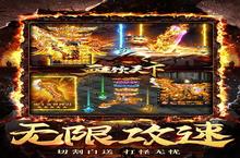 《血饮天下-斗破亿爆刀》超火新服官方版开启 下载官方版迎风起航