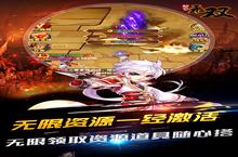 下载官方最新版《新天下无双-资源0氪领》 坐等千人新服开启