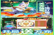 《召唤三国-送GM刷<em>充</em>》特权礼包低调来袭 官方最新版下载开启