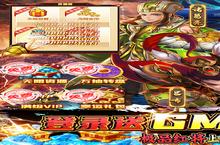 《我有上将-GM特权刷充》极品<em>大</em>礼包爆炸来袭 官方最新版下载开启
