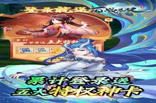 《百战无双-送<em>暗黑</em><em>悟空</em>》新服2022年09月03日开启 下载全新版《百战无双-送<em>暗黑</em><em>悟空</em>》专享新服礼