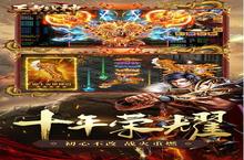 新征途开启《王者战神-遮天光速刀》新服来了 下载全新版开启新挑战