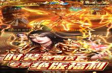 <em><em>传奇</em><em>世界</em></em>之仗剑天涯<em>H5</em>-无限元宝版电脑版 电脑玩<em><em>传奇</em><em>世界</em></em>之仗剑天涯<em>H5</em>-无限元宝版模拟器下载、安装攻