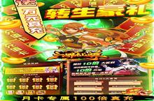 《六界仙尊-免费送满GM》新玩法爆料：文明巨作即将现世，英雄变得更强了！