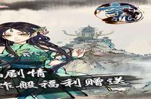 下载<em>全</em>新版《玄机-爽文修真》领礼包 2022年09月25日开新服登录享福利