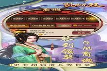 乱世无双-万元亿元宝电脑版 电脑玩乱世无双-万元亿元宝<em>模<em>拟器</em></em>下载、安装攻略教程