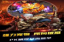 不朽之<em>守护</em>-红包打金版电脑版 电脑玩不朽之<em>守护</em>-红包打金版<em>模<em>拟器</em></em>下载、安装攻略教程