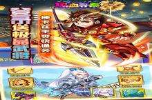 《热血寻秦-GM无限真充》新服终于来了 新老玩家迎新版本共享多重礼遇