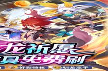 黎明风暴-<em>神龙</em>送万充电脑版 电脑玩黎明风暴-<em>神龙</em>送万充<em>模<em>拟器</em></em>下载、安装攻略教程
