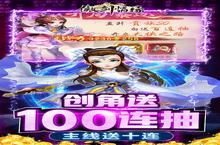 武侠手游一个就够了 《傲剑情缘-1钻送红卡》迎官方版紧急加开<em>新</em>服
