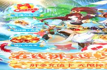 《Q群仙传》限时活动（7月18日-7月24日）
