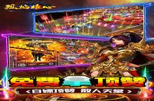 <em>烈焰</em>雄心-爆充无限刀电脑版 电脑玩<em>烈焰</em>雄心-爆充无限刀<em>模<em>拟器</em></em>下载、安装攻略教程