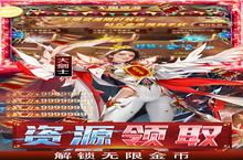 《深渊幻影-GM智能刷充》海量大<em>礼包</em>等你来战 新版本深渊幻影-GM智能刷充下载一并送上