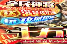 《三国之空城计》2022年12月19日新服开启公告 新版本下载恭迎体验