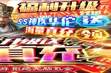 大佬入坑看新服 《三国之空城计》新服开启 全新版下载奉上