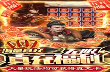 《三国之空城计》限时10倍活动（11月25日-11月27日）