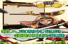翼<em>三国</em>2-真充码6666电脑版 电脑玩翼<em>三国</em>2-真充码6666<em>模<em>拟器</em></em>下载、安装攻略教程