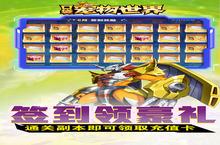 下载官方最新版《口袋宠物世界-送满星数码兽》 磨刀霍霍向新服