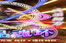 《永恒雷霆》限时多日累充活动（04月<em>2</em>9日 - 04月30日）（线下申请）