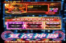 《永恒雷霆》限时多日累充活动（05月13日 - 05月14日）（线下申请）