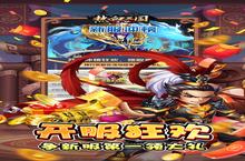 《热血三国无双-GM科技刷<em>充</em>》全新视频登场：了缘缥缈间 凡花满尘世