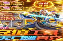大佬入坑看新服 《<em>倾世</em><em>奇缘</em>-手撸50万充》新服开启 最新版下载奉上