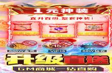 风暴觉醒VIP价格多少钱？2023年最新风暴觉醒VIP价格表
