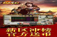 《征战王权》最强角色解析：亿刀<em>爆</em>战力的<em>终极</em>选择指南